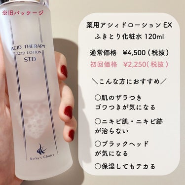 Laymiu ⌇パーソナルカラー別話題のコスメ🥂 on LIPS 「拭き取るだけでむきたてたまご肌！---------商品情報--..」（2枚目）