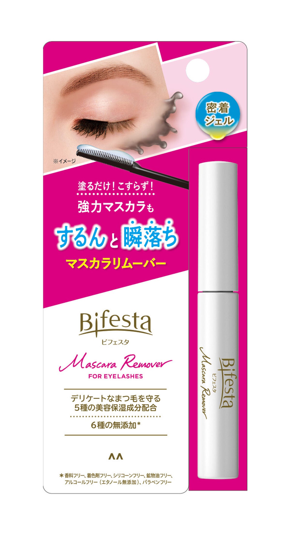 マスカラリムーバー ビフェスタ