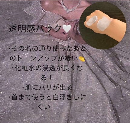 モッチスキン吸着もちパック/MoccHi SKIN/洗い流すパック・マスクを使ったクチコミ(2枚目)