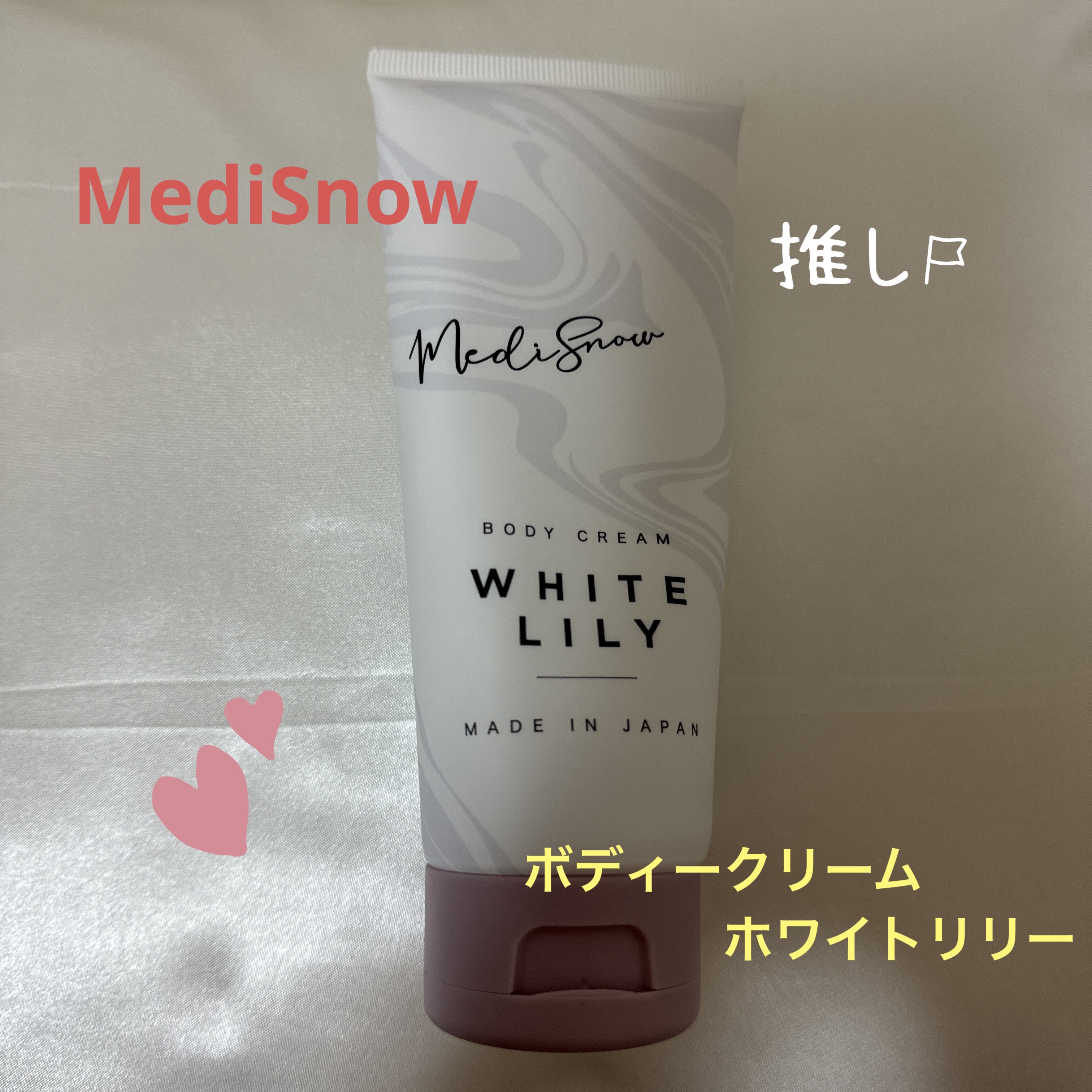 ボディ・フェイスケア IMPACT LILY ボディクリーム / MediSnow(ボディクリーム, ボディケア)の通販