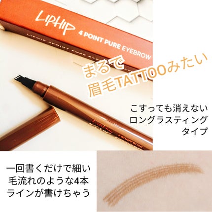 フォークアイブロウティント/LIPHIP(リップヒップ)/眉ティントを使ったクチコミ(1枚目)