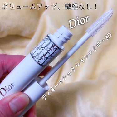 【旧】ディオールショウ マキシマイザー 3D/Dior/マスカラ下地・トップコートを使ったクチコミ（3枚目）