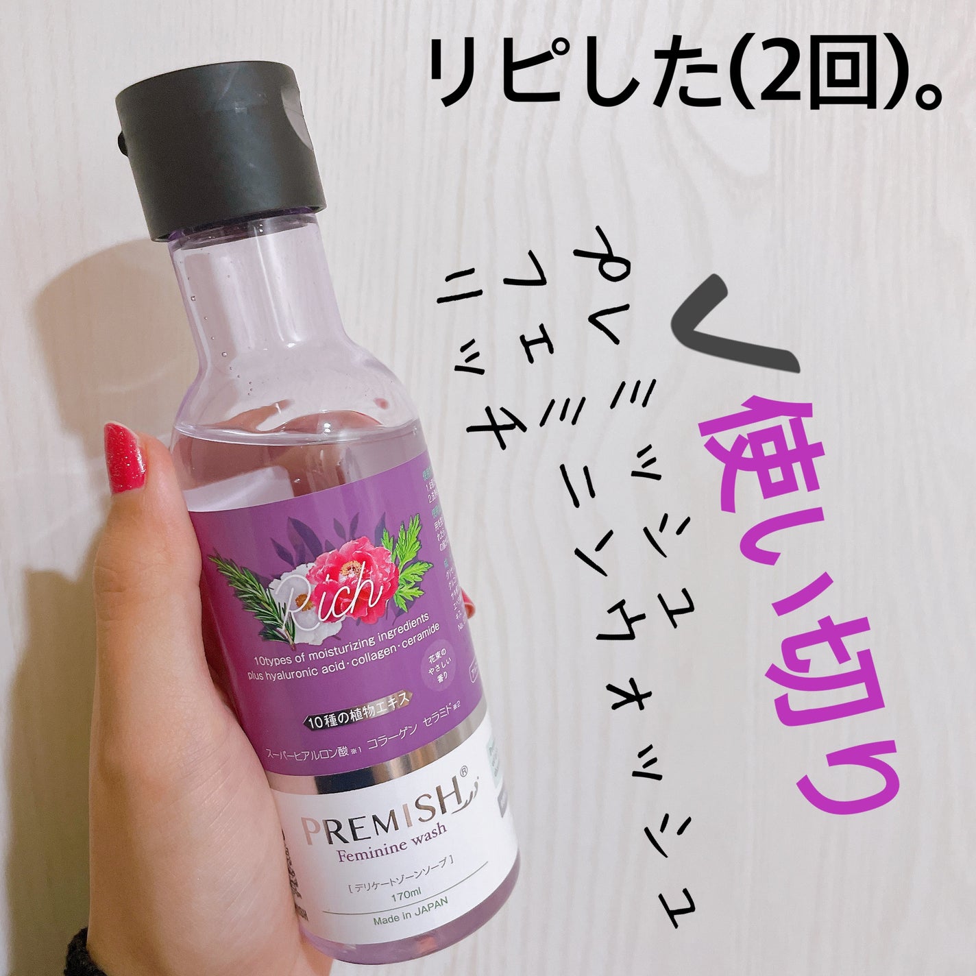プレミッシュ RH/PREMISH/ボディソープを使ったクチコミ(1枚目)