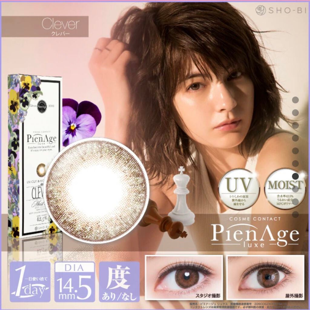 ピエナージュ リュクス/PienAge/カラーコンタクトレンズを使ったクチコミ(4枚目)