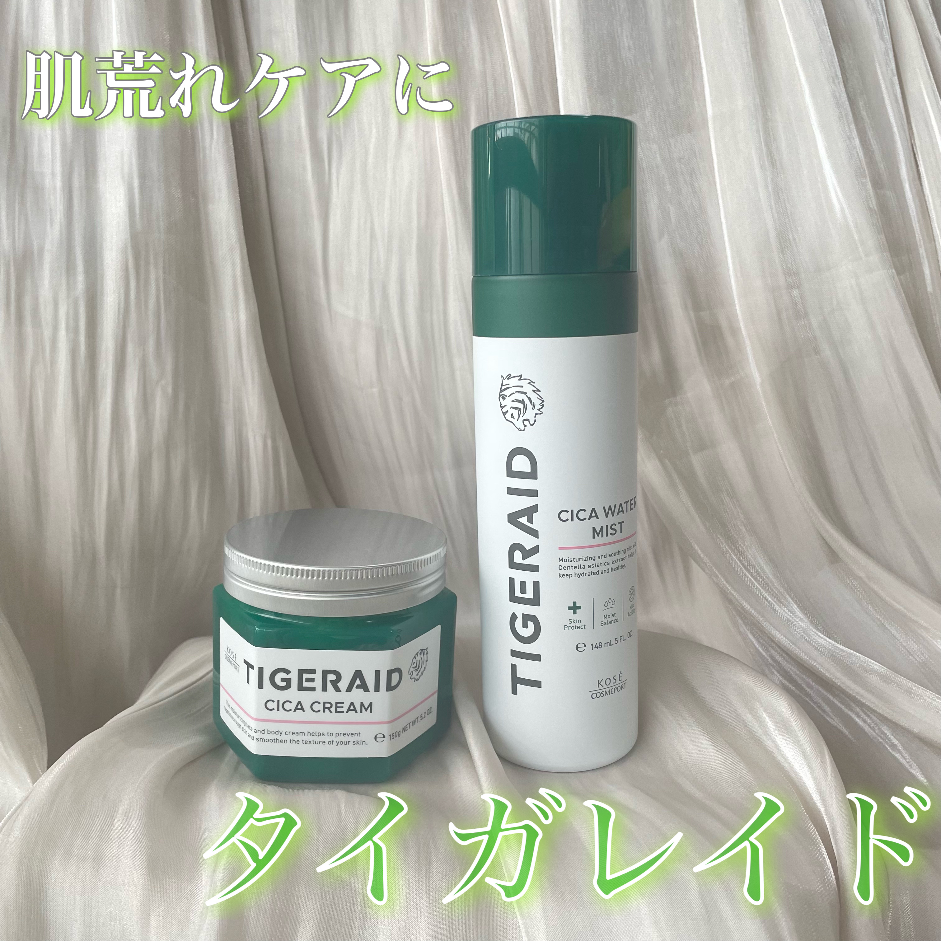 薬用CICAリペア クリーム/タイガレイド/フェイスクリームを使ったクチコミ（1枚目）