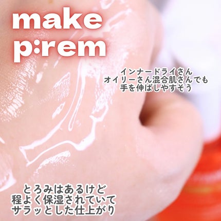 グルタミン抗酸化光彩セラム/make prem/美容液を使ったクチコミ(4枚目)