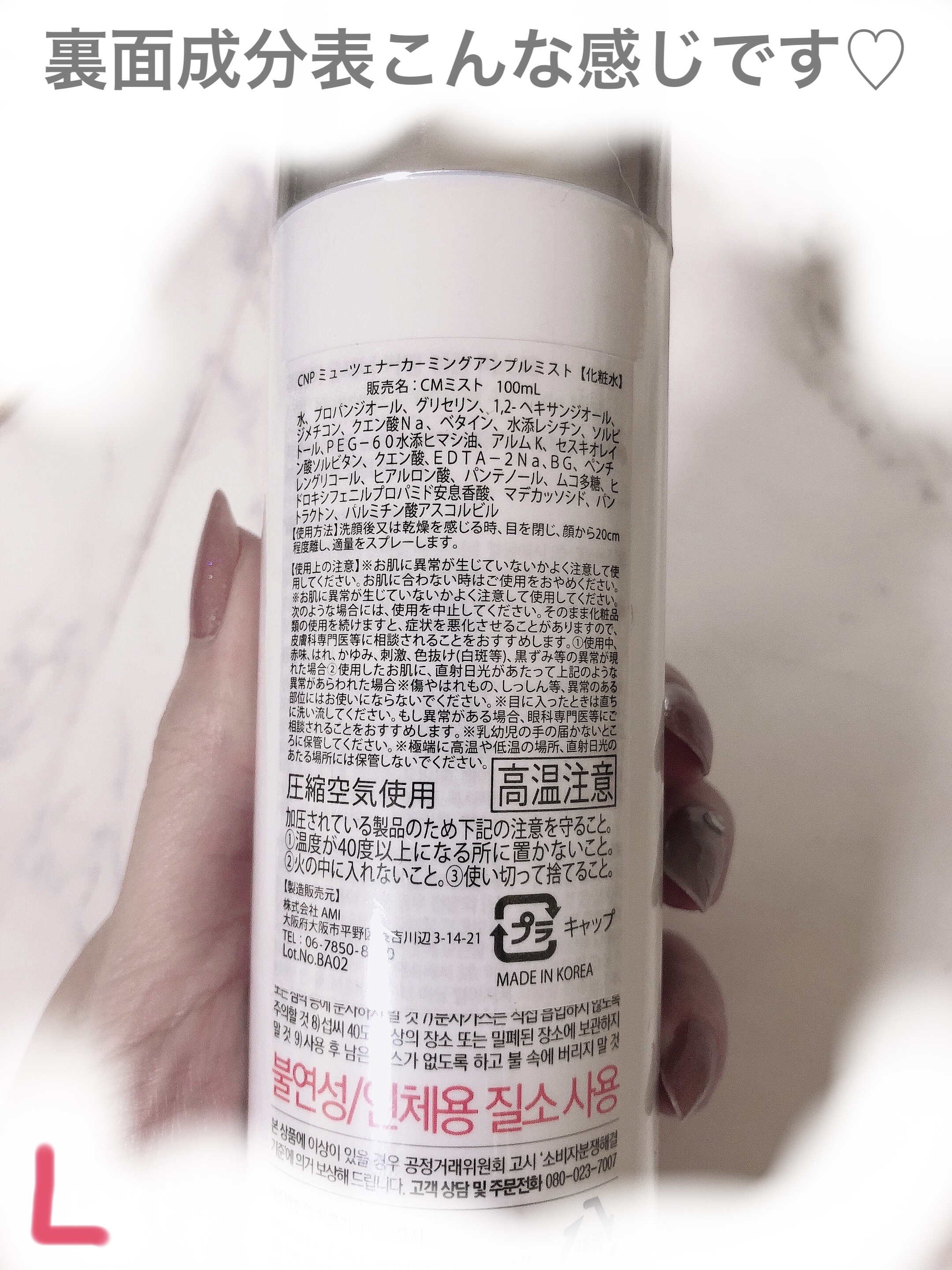 ミュージェナーカーミングアンプルミスト/CNP Laboratory/ミスト状化粧水を使ったクチコミ（2枚目）