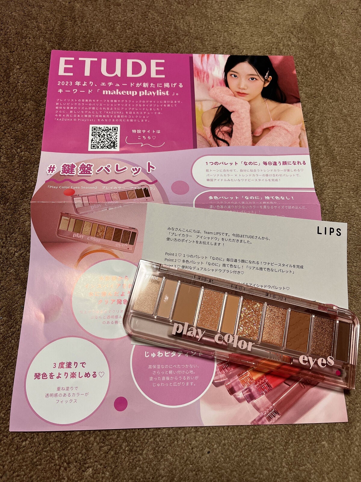 プレイカラー アイシャドウ/ETUDE/アイシャドウパレットを使ったクチコミ(1枚目)