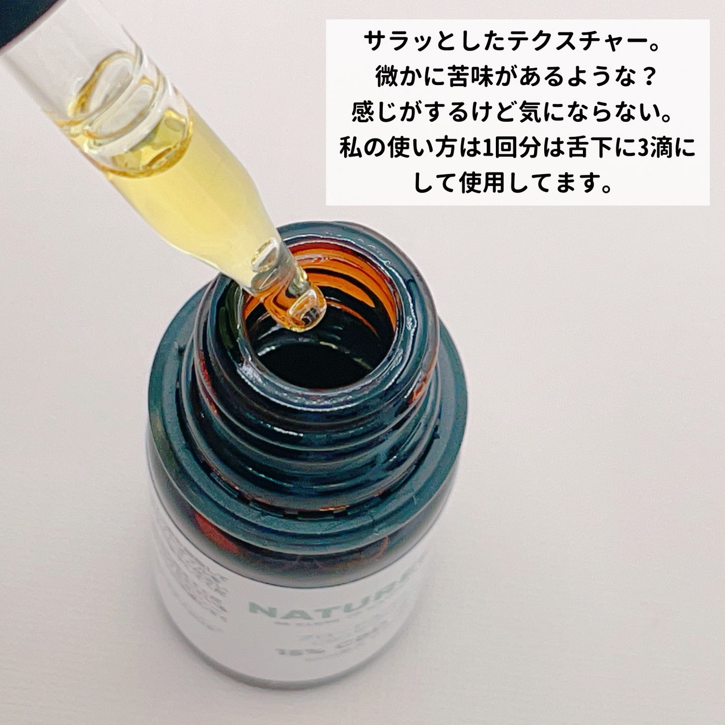 15%CBDオイル/NATURECAN/その他を使ったクチコミ(3枚目)
