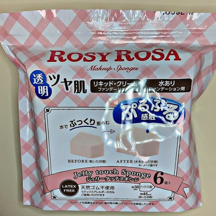 ジェリータッチスポンジ ハウス型/ロージーローザ/パフ・スポンジを使ったクチコミ(3枚目)