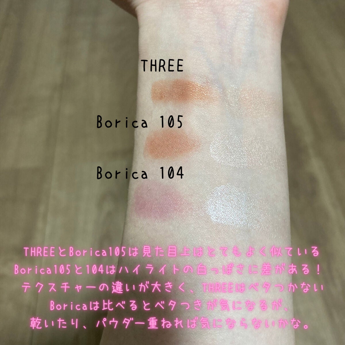 THREE シマリング グロー デュオ/THREE/クリームハイライトを使ったクチコミ(2枚目)