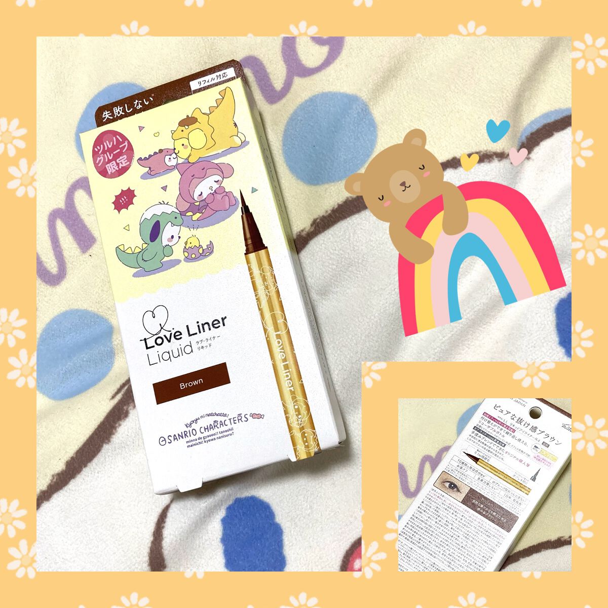 リキッドアイライナーR4/ラブ・ライナー/リキッドアイライナーを使ったクチコミ(1枚目)