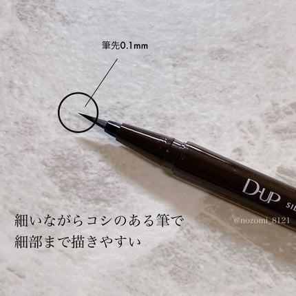 シルキーリキッドアイライナーWP/D-UP/リキッドアイライナーを使ったクチコミ(3枚目)