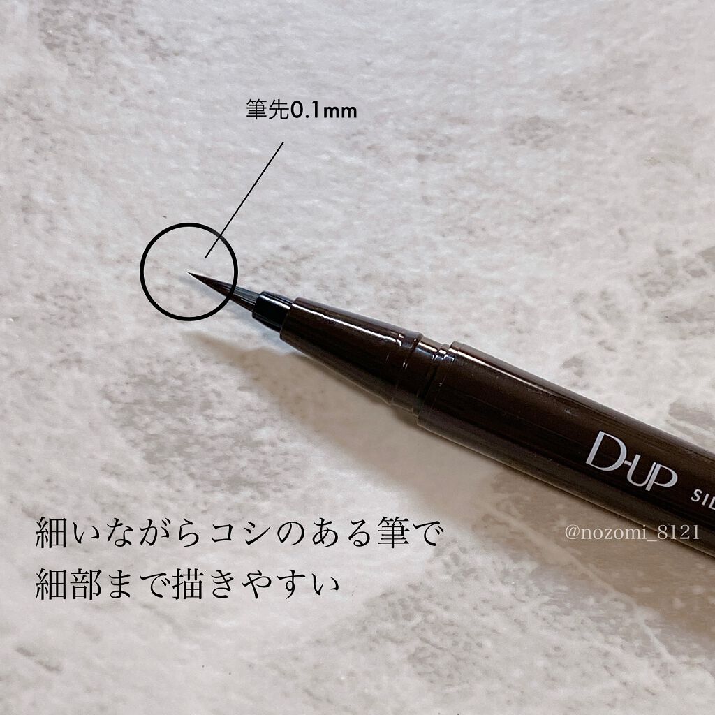 シルキーリキッドアイライナーWP/D-UP/リキッドアイライナーを使ったクチコミ(3枚目)