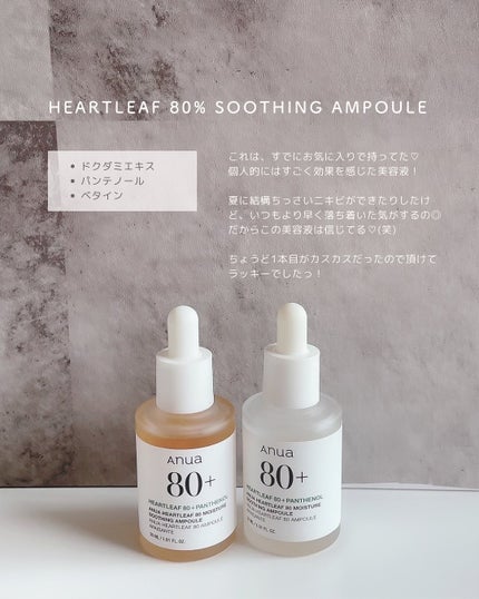 ドクダミ 77 スージングトナー/Anua/化粧水を使ったクチコミ(6枚目)