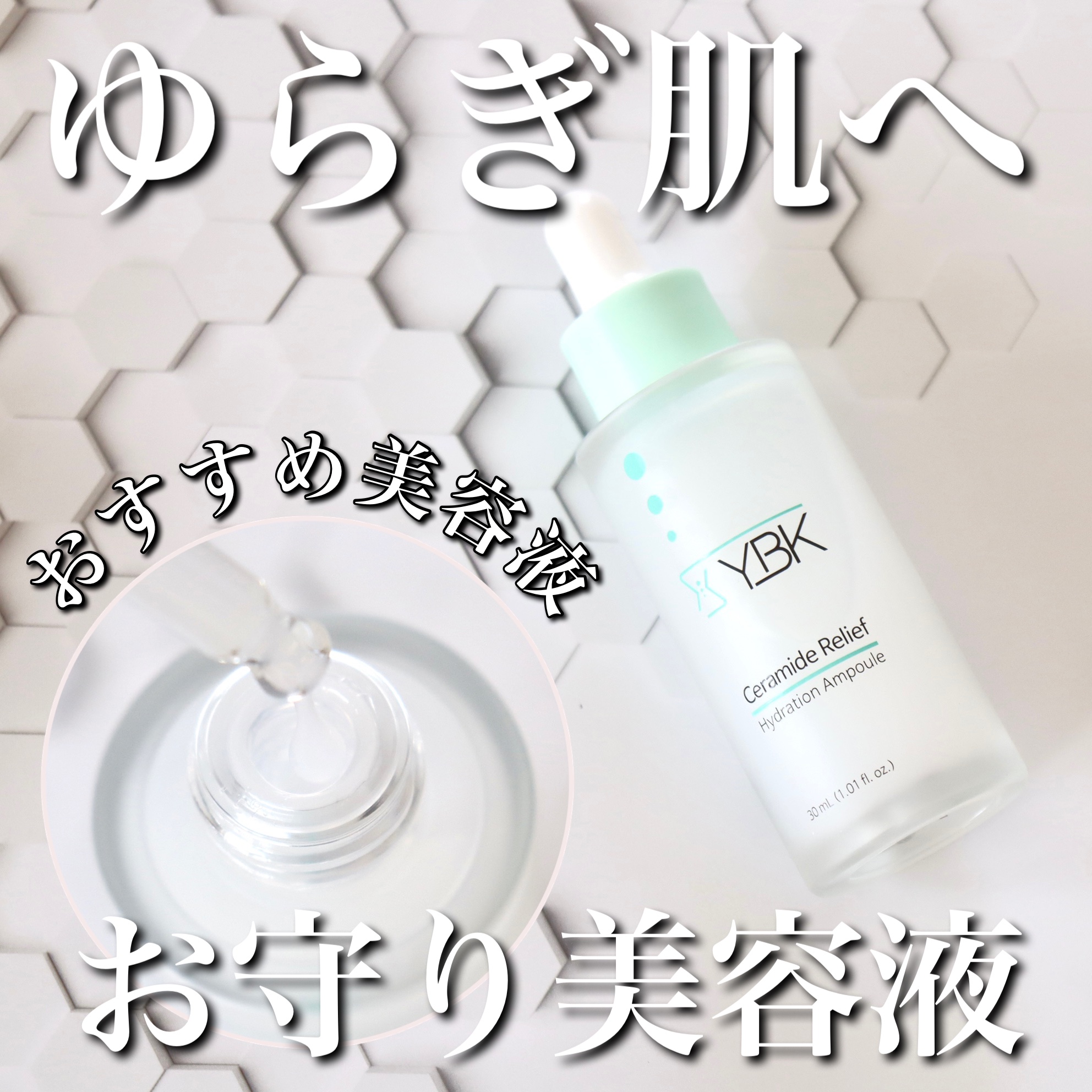 CICA 美容液 /YBK/美容液を使ったクチコミ（1枚目）