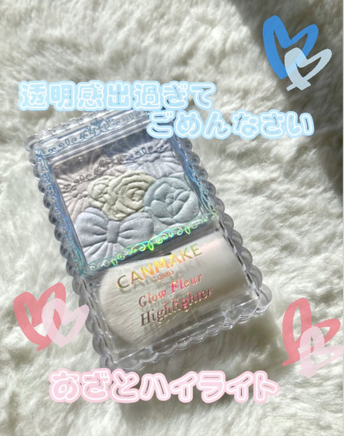 グロウフルールハイライター/キャンメイク/パウダーハイライトを使ったクチコミ（1枚目）