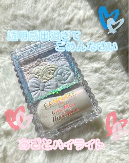 グロウフルールハイライター/キャンメイク/パウダーハイライトを使ったクチコミ(1枚目)