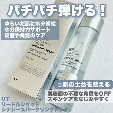 リードルショットシナジースパークリングトナー/VT/化粧水を使ったクチコミ(2枚目)