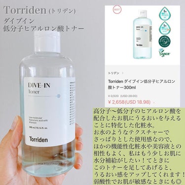 ダイブイン トナー/Torriden/化粧水を使ったクチコミ（3枚目）