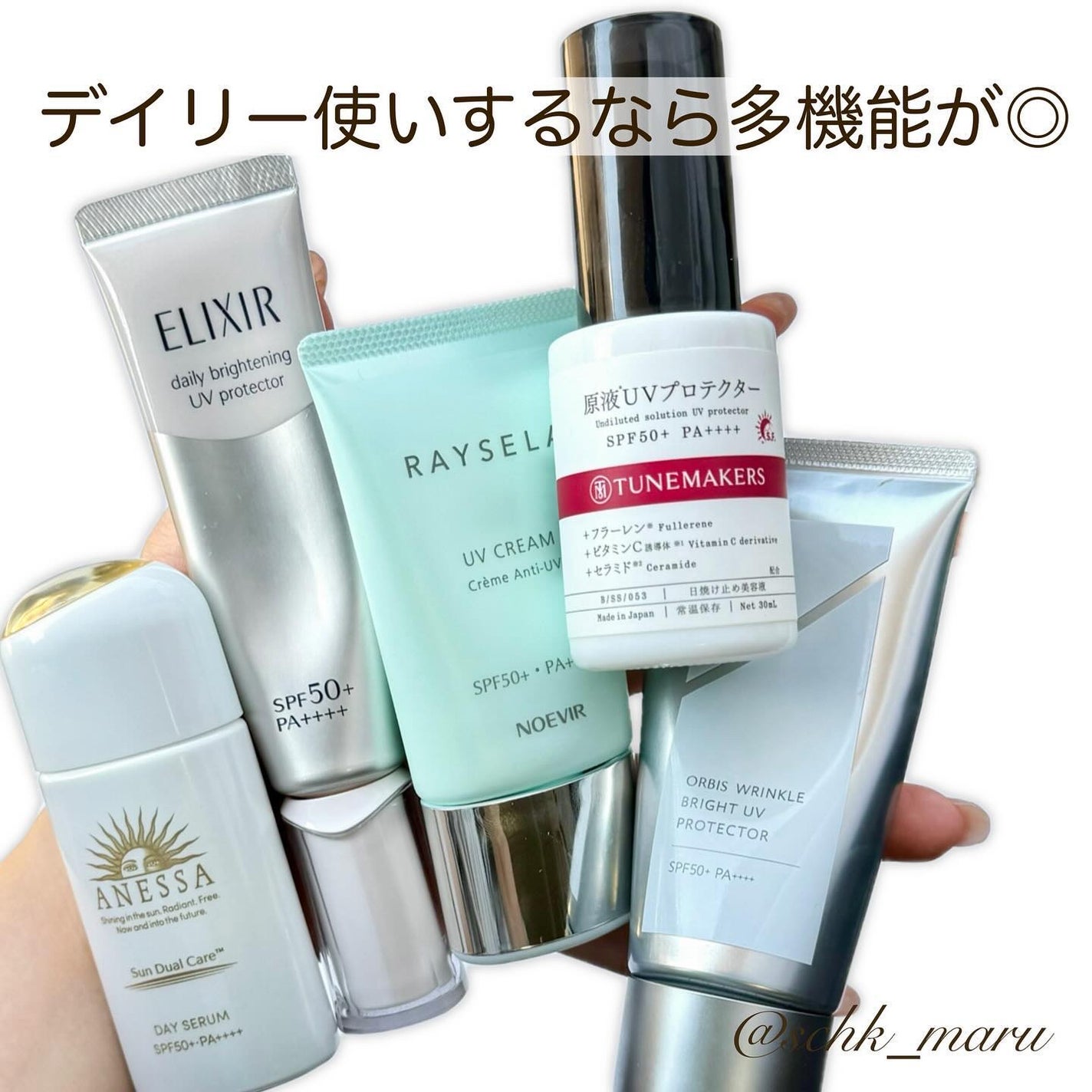 試してみた】ノエビア ノエビア レイセラ UVクリームのリアルな 試してみた】ノエビア ノエビア レイセラ UVクリームのリアルな