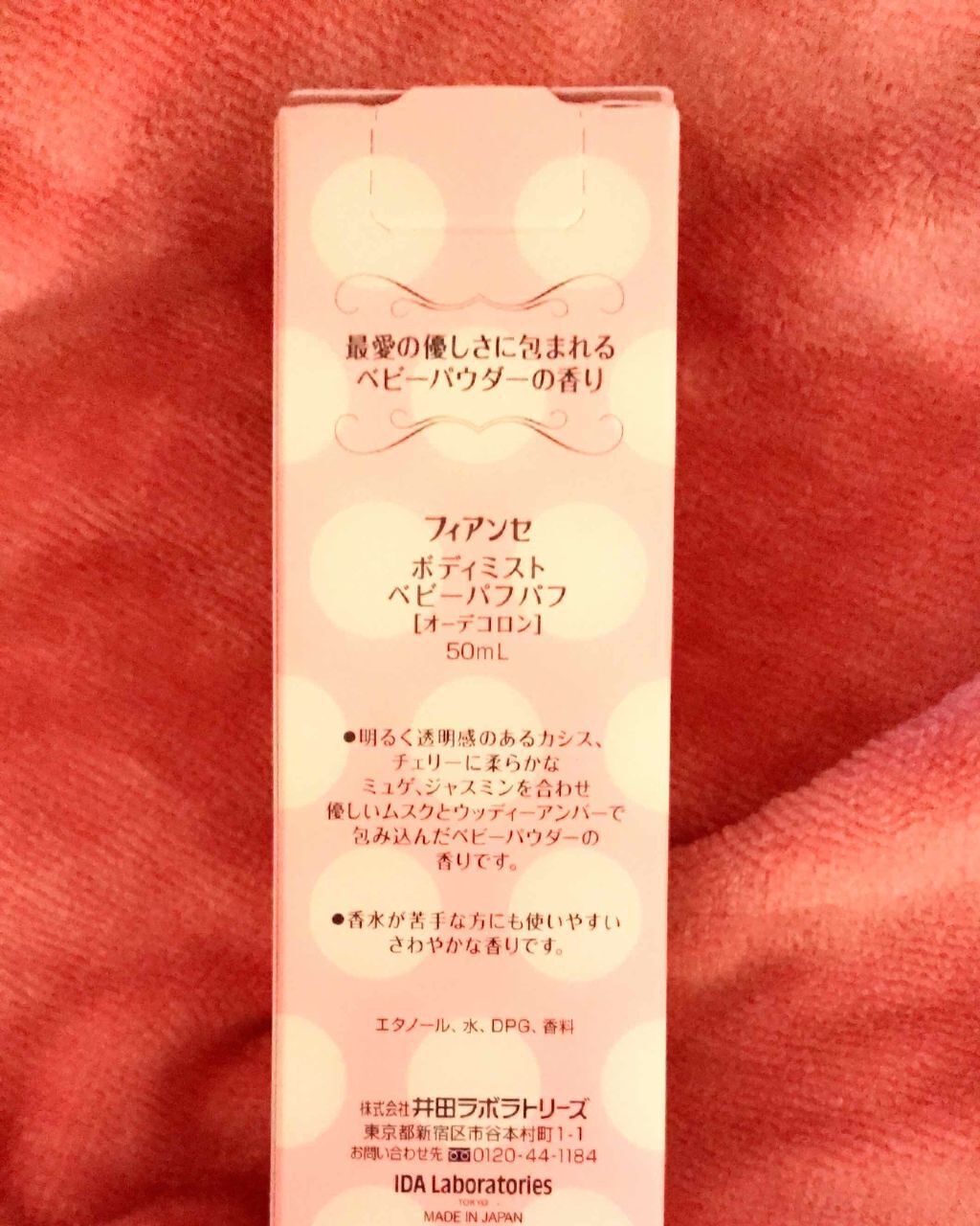 ボディミスト ベビーパフパフ/フィアンセ/香水(レディース)を使ったクチコミ(2枚目)