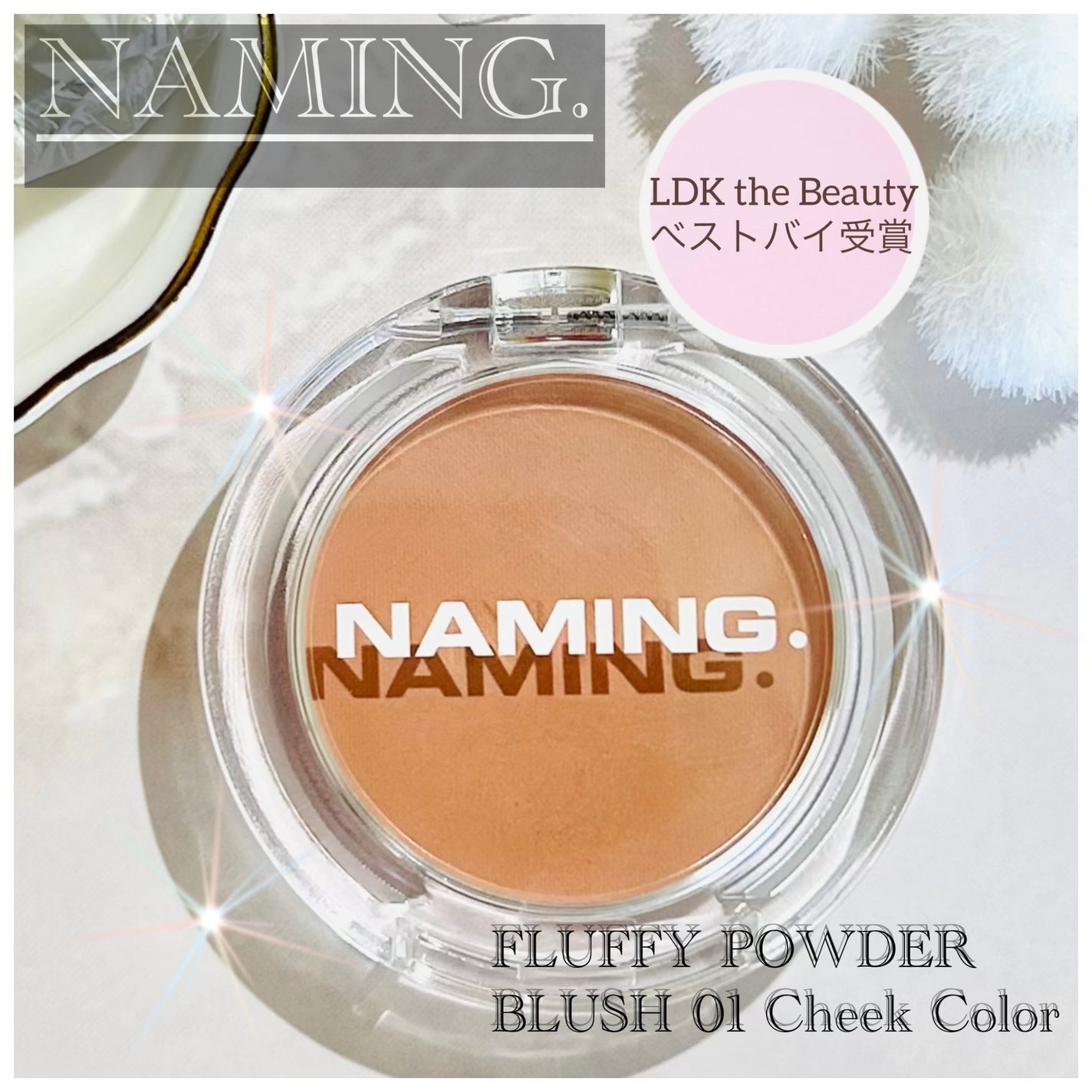 ネーミング フラッフィーパウダーブラッシュ/NAMING./パウダーチークを使ったクチコミ(1枚目)