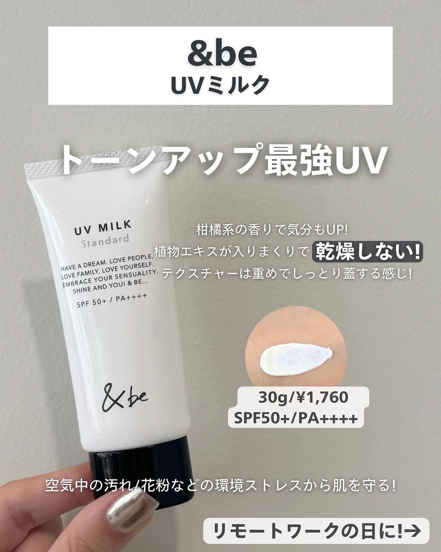 ミノン アミノモイスト ブライトアップベース UV/ミノン/化粧下地を使ったクチコミ(6枚目)