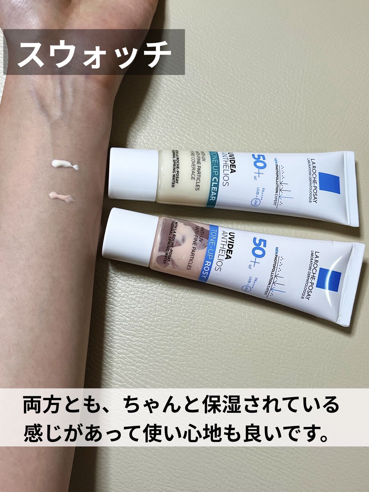 UVイデア XL プロテクショントーンアップ ローズ/ラ ロッシュ ポゼ/日焼け止めクリームを使ったクチコミ（3枚目）