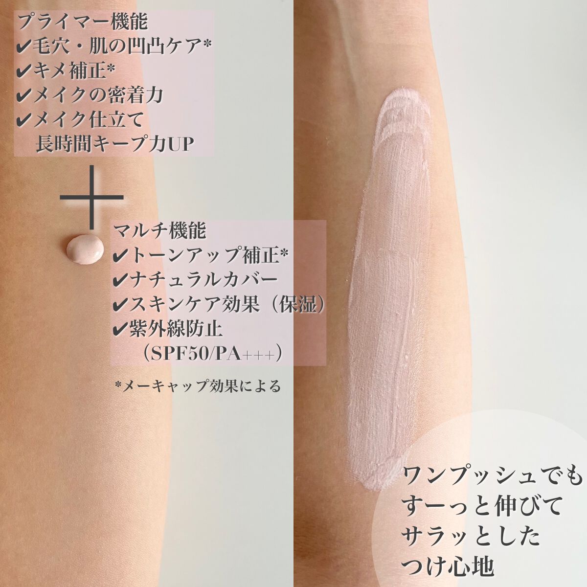 LUMILAYER ROSY PERFECT PRIMER (ルミレイヤーロージーパーフェクトプライマー)/VDL/化粧下地を使ったクチコミ(5枚目)