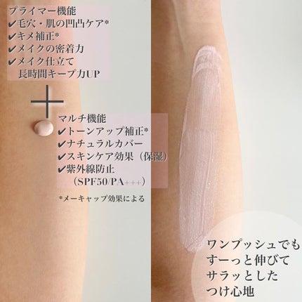 LUMILAYER ROSY PERFECT PRIMER (ルミレイヤーロージーパーフェクトプライマー)/VDL/化粧下地を使ったクチコミ(5枚目)
