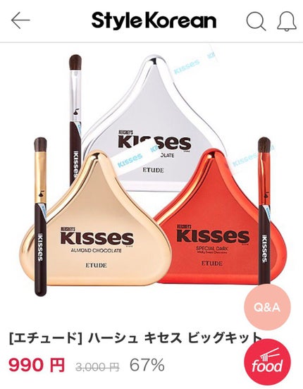 キスチョコレート プレイカラーアイズ/ETUDE/アイシャドウパレットを使ったクチコミ(6枚目)