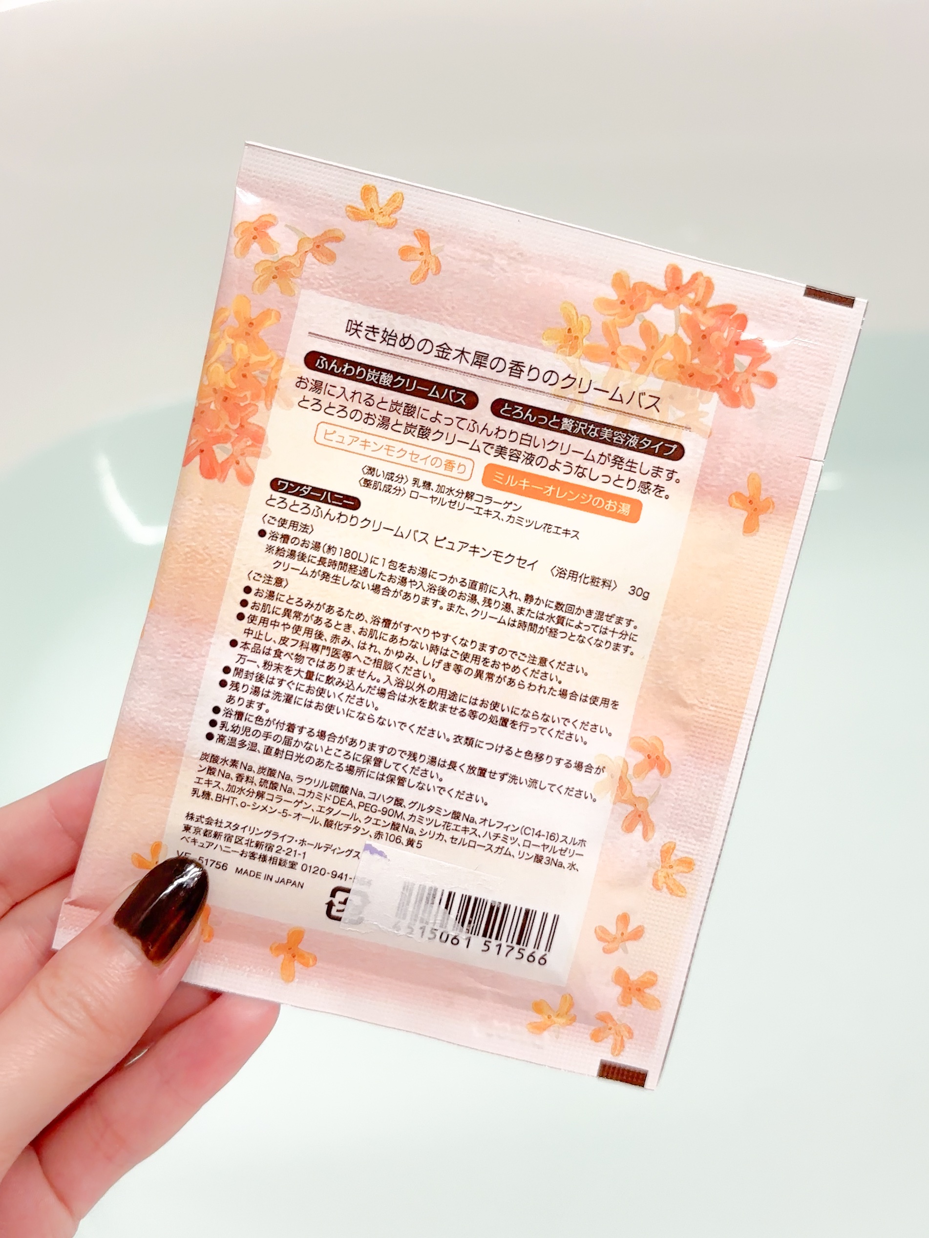 ワンダーハニー　とろとろふんわりクリームバス ピュアキンモクセイ/VECUA Honey/炭酸系入浴剤を使ったクチコミ（3枚目）