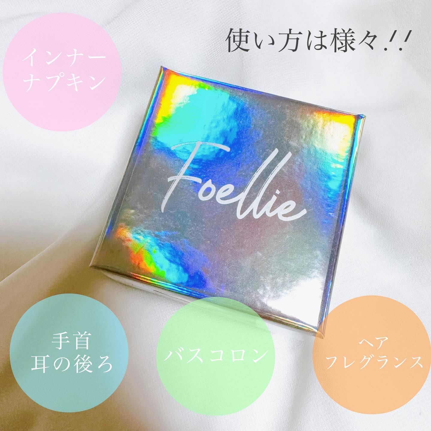 フォエリー インナーパフューム シトラスフルールの香り  【旧】5ml/Foellie/香水(その他)を使ったクチコミ（2枚目）