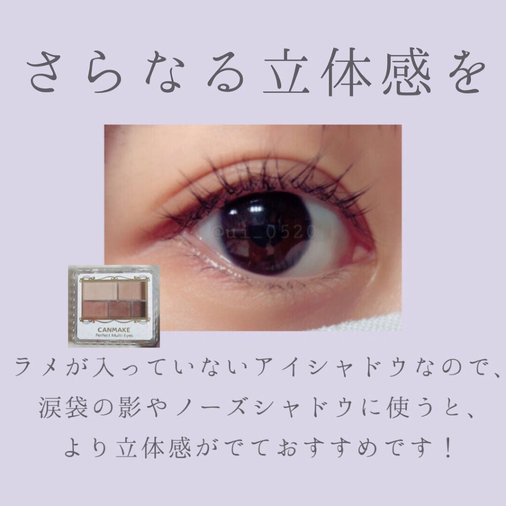 ラスティングマルチアイベース WP/キャンメイク/アイシャドウベースを使ったクチコミ(5枚目)