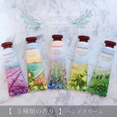 Healing bird フレンチパフューム ハンドクリームのクチコミ「📮ヒーリングバード香りレターセット_____💌

5つの香りでフランス一周
ポケットにコロンと.....」（1枚目）