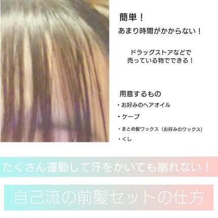 まとめ髪スティック レギュラー/マトメージュ/ヘアワックス・クリームを使ったクチコミ(1枚目)