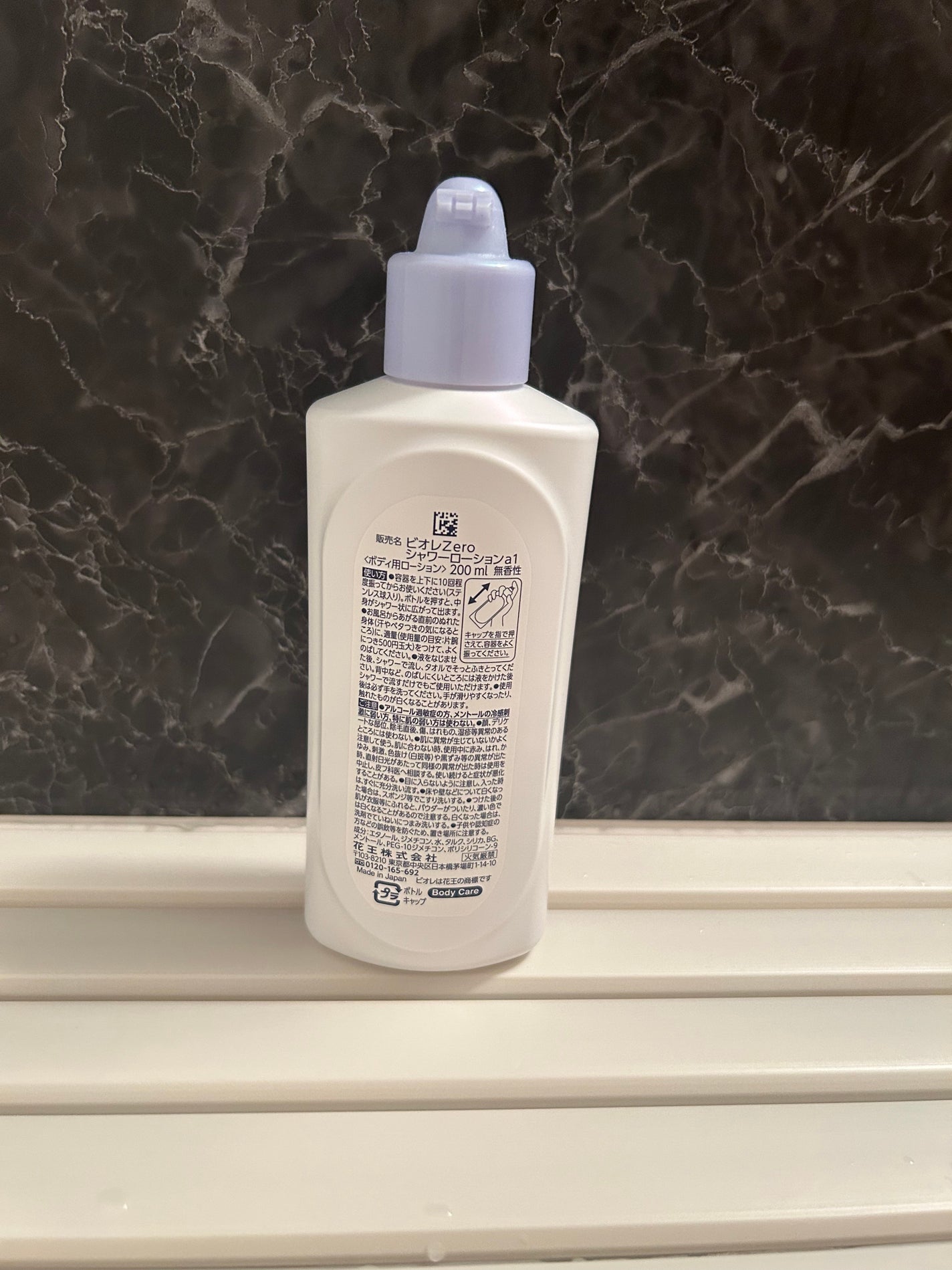 ビオレZero お風呂で使う汗ケアローション 無香性/ビオレ/ボディローションを使ったクチコミ(2枚目)