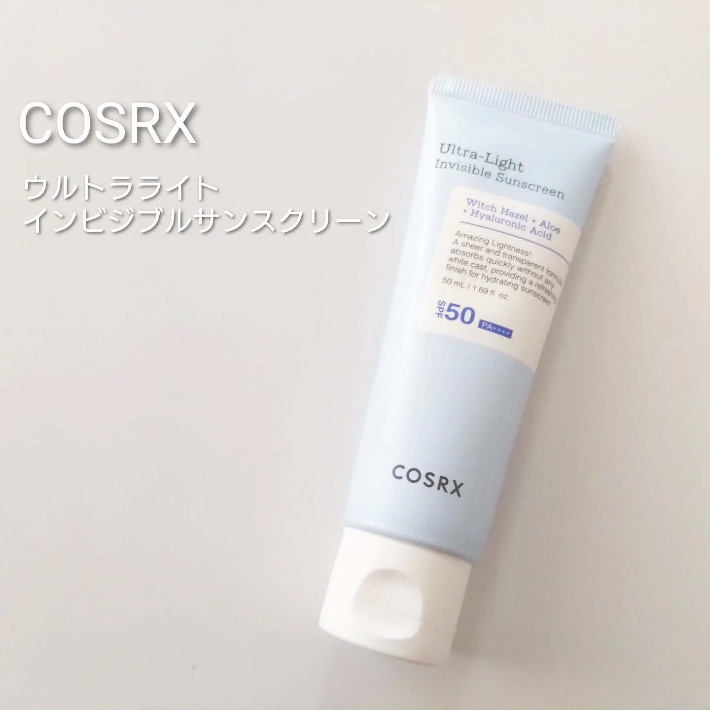 ウルトラライト透明UVクリーム/COSRX/日焼け止めクリームを使ったクチコミ（1枚目）