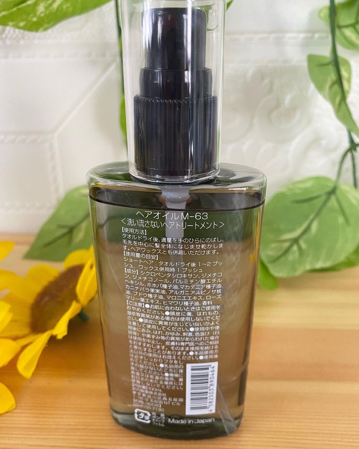 menon ヘアオイル/MENON/ヘアオイルを使ったクチコミ（2枚目）