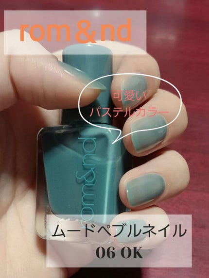 ムードペブルネイル/rom&nd/マニキュアを使ったクチコミ(1枚目)