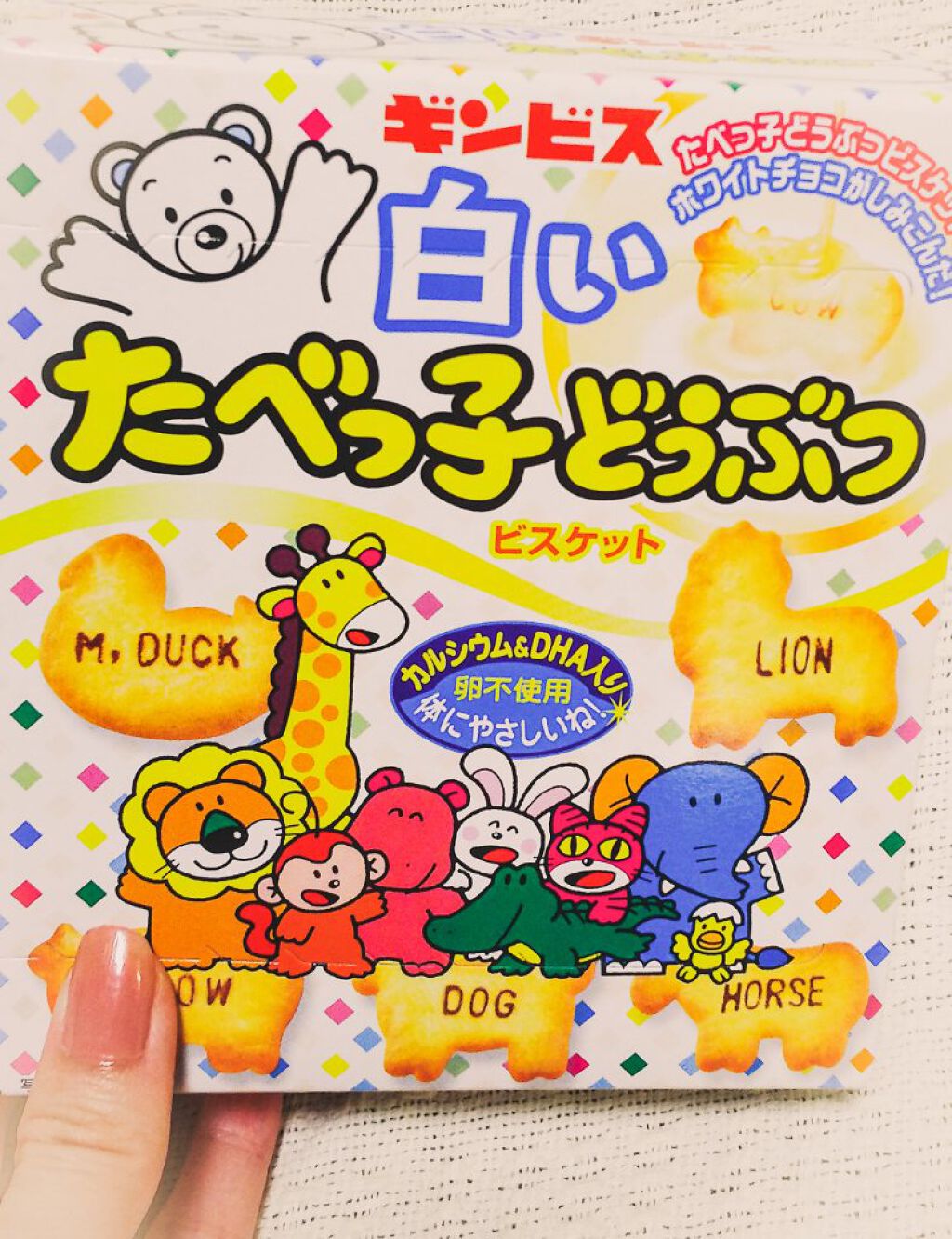 ギンビス たべっ子どうぶつ/ギンビス/食品を使ったクチコミ(2枚目)