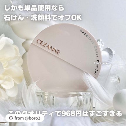 シームレスカバーパウダー/CEZANNE/フェイスパウダーを使ったクチコミ(9枚目)