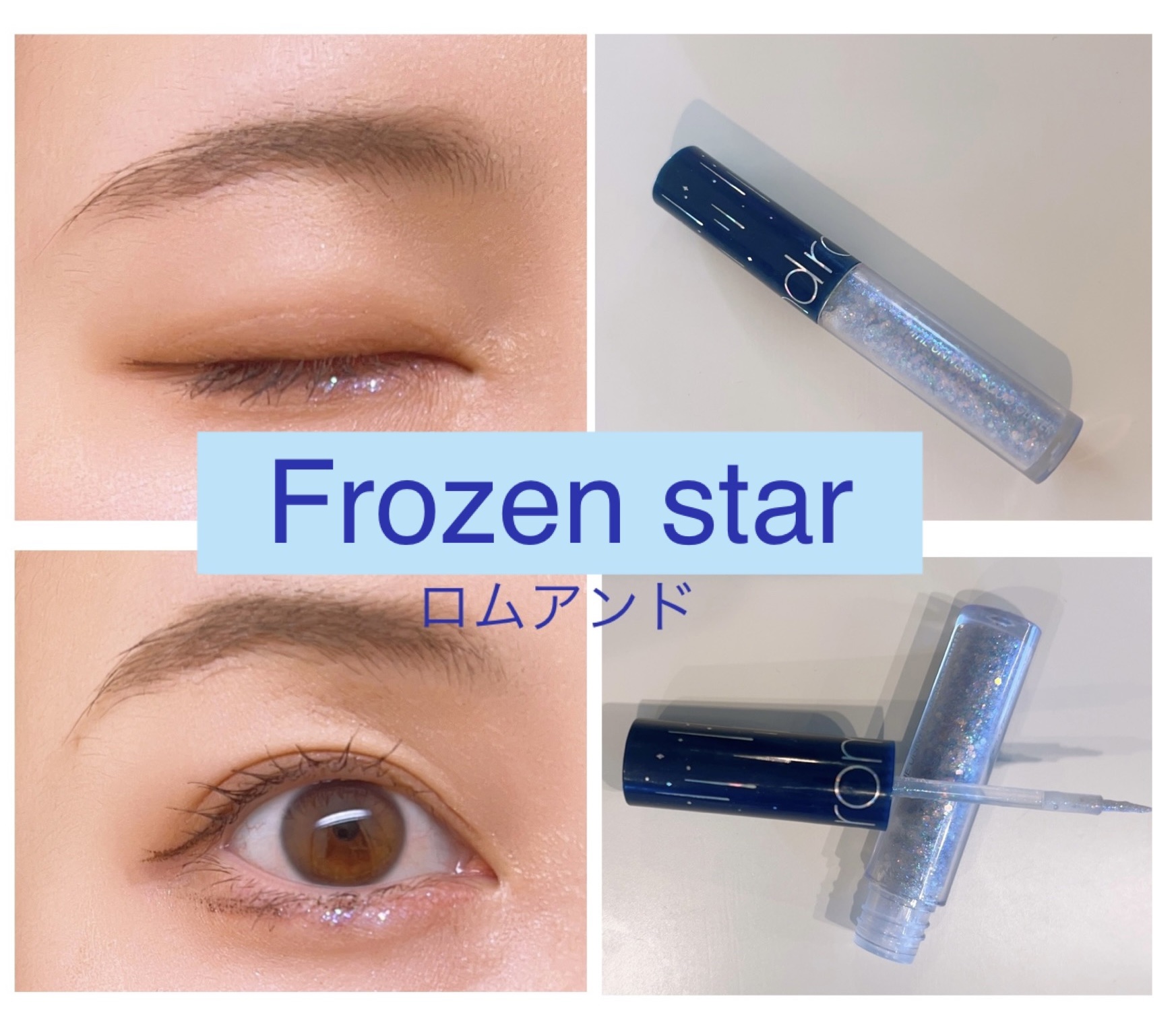 リキッド グリッター シャドウ/rom&nd/グリッターを使ったクチコミ（1枚目）