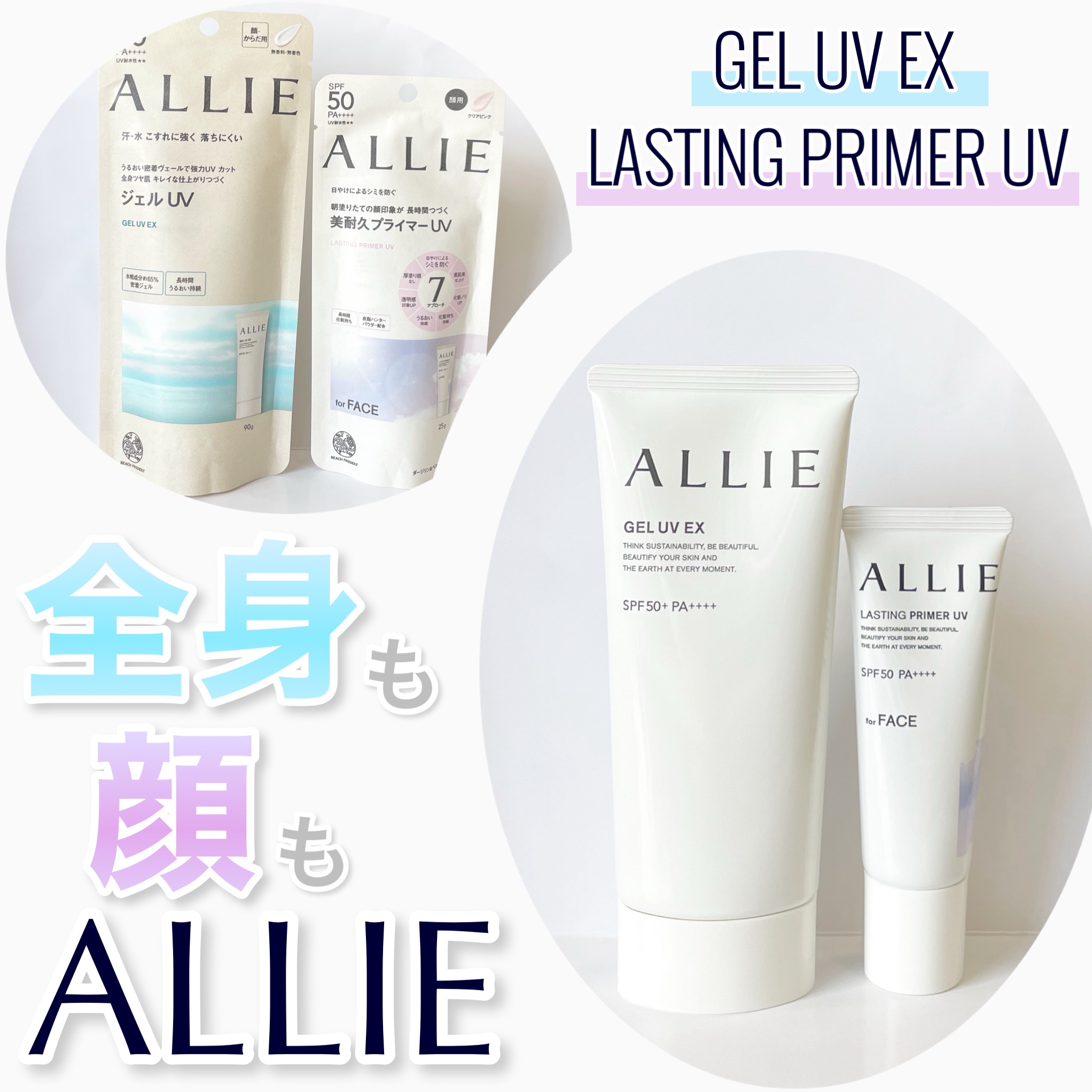 アリィー クロノビューティ ラスティングプライマーUV/アリィー/日焼け止めジェルを使ったクチコミ（1枚目）