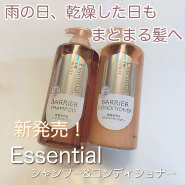 \4月8日新発売/


エッセンシャル
ザビューティ バリアシャンプー・コンディショナー

LIPSを通してエッセンシャル様よりいただきました
ありがとうございます♪


素髪を守るバリアシャンプー&コ