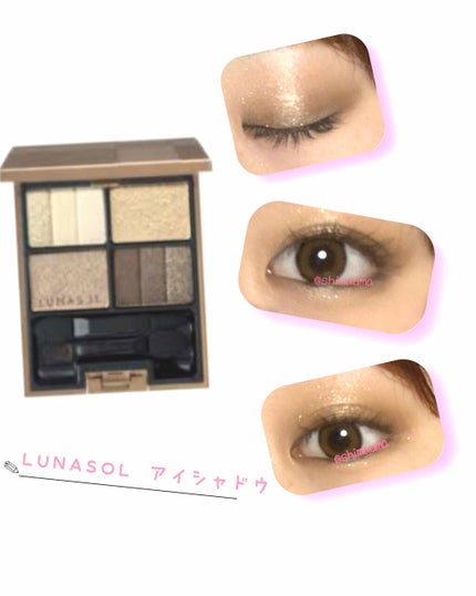 スリーディメンショナルアイズ/LUNASOL/アイシャドウパレットを使ったクチコミ(1枚目)