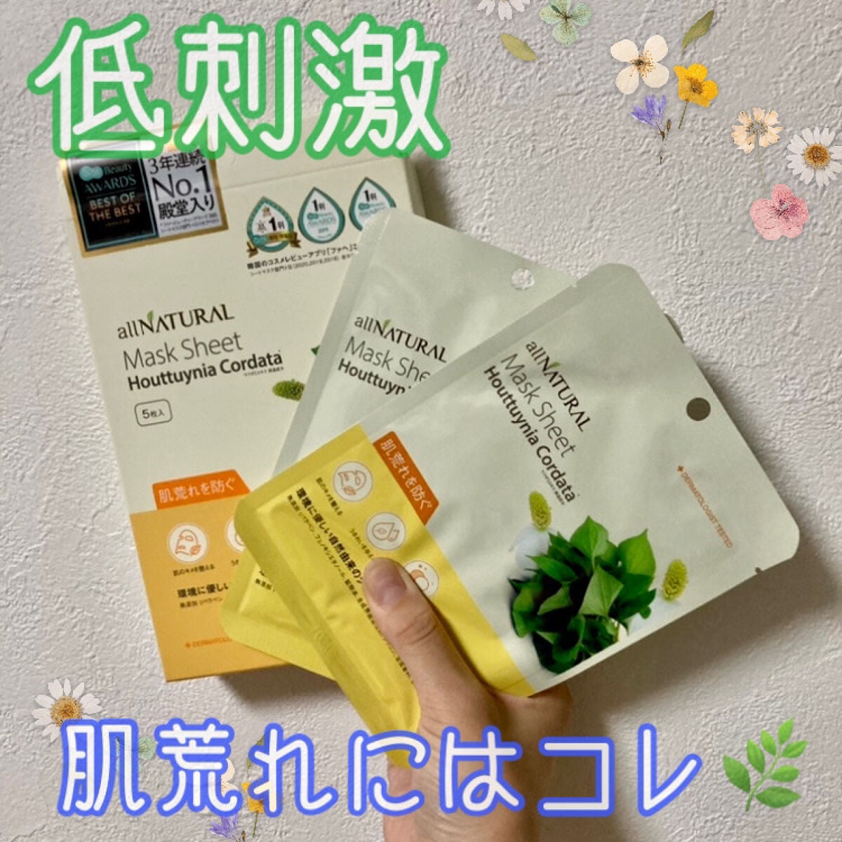 オールナチュラル マスクパックDK/allNATURAL/シートマスク・パックを使ったクチコミ(1枚目)