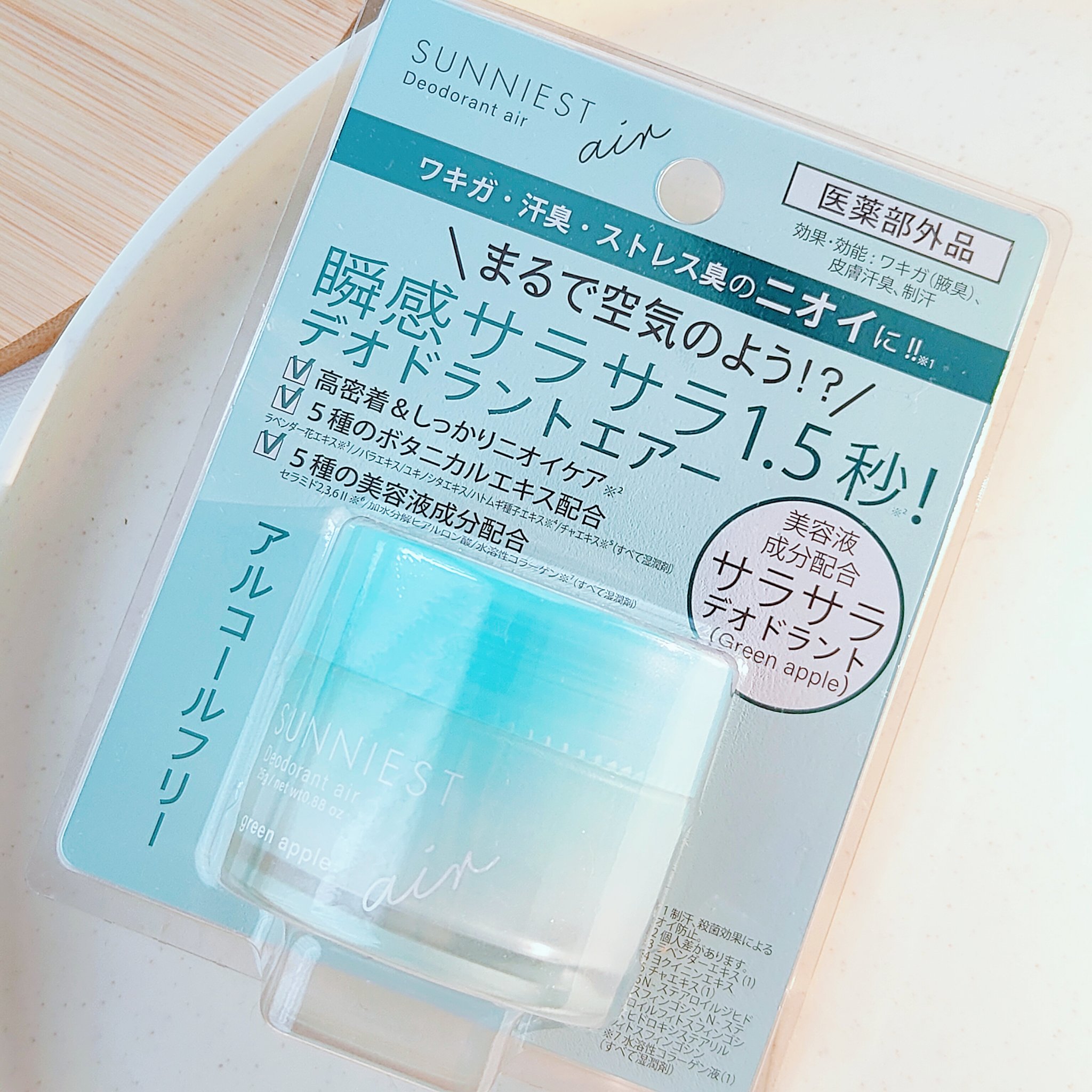 サニエスト デオドランエアー 青りんごの香り (Green apple)/SUNNIEST/デオドラント・制汗剤を使ったクチコミ（2枚目）
