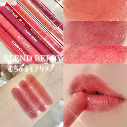 ブレンドベリー リップバルーン/BLEND BERRY/口紅を使ったクチコミ(1枚目)